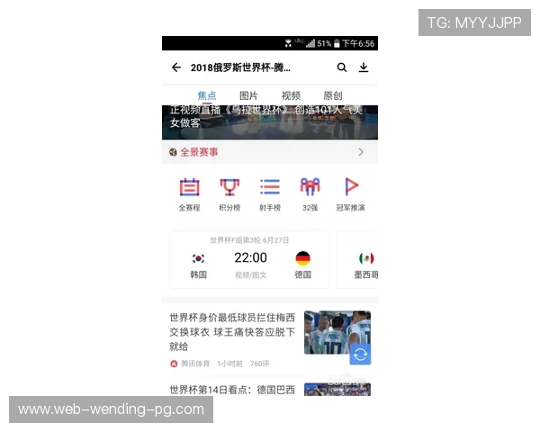 实时查询世界杯比分动态一站式平台全程跟踪赛事数据更新