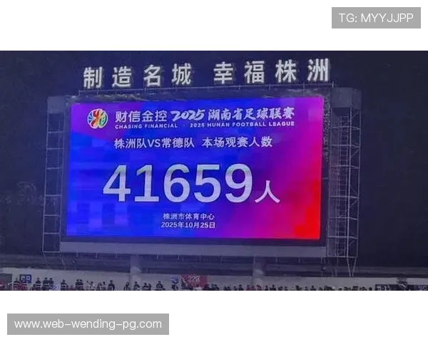 湘超联赛精彩战报揭晓 各队争锋激烈赛况一览