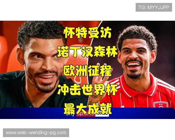 从保级拼图到进攻心脏吉布斯怀特为何成诺丁汉森林续约头号命题 从保级拼图到进攻心脏吉布斯怀特为何成诺丁汉森林续约头号命题